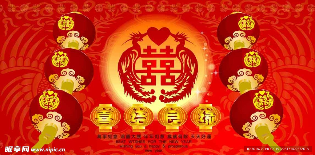 婚礼