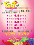 51促销设计