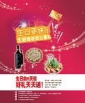 ktv促销广告
