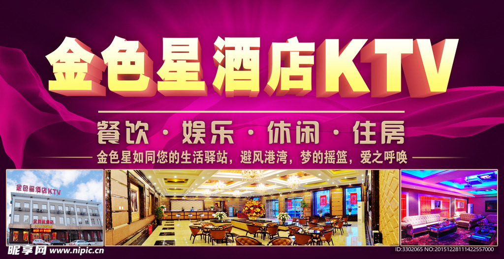 KTV广告