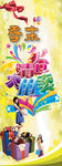 清仓促销广告