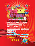 圣诞促销广告
