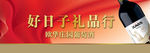 酒行广告