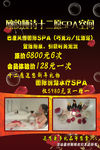 美容院促销广告