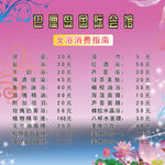 女子会馆广告