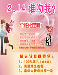 情人节设计