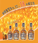 洋酒广告