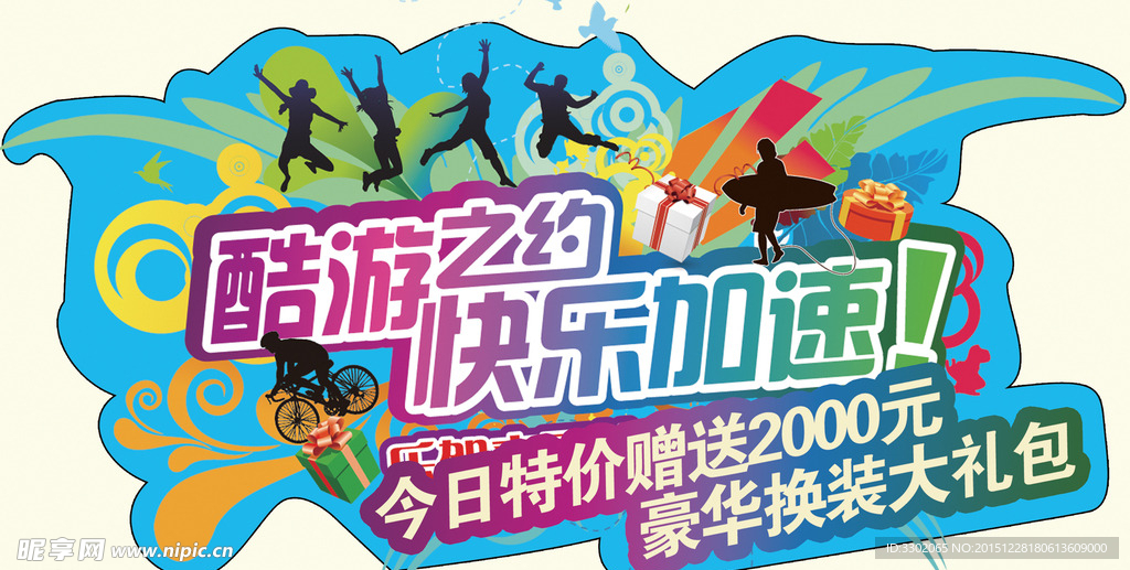 促销吊牌广告