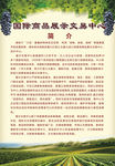 葡萄酒交易中心广告