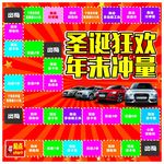 奥迪圣诞节大富翁游戏