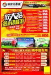 旅游百事通