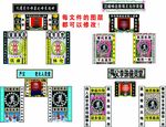 灵堂白事