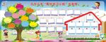 小学最优学习小组光荣榜