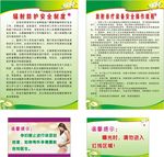 放射科辐射防护制度