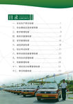 公司画册管理手册