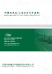 公司画册封面设计