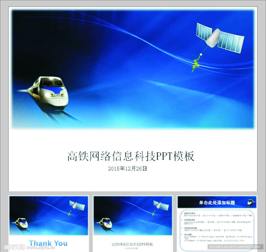 商务PPT   科技PPT