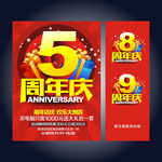 周年庆