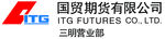 国贸期货LOGO