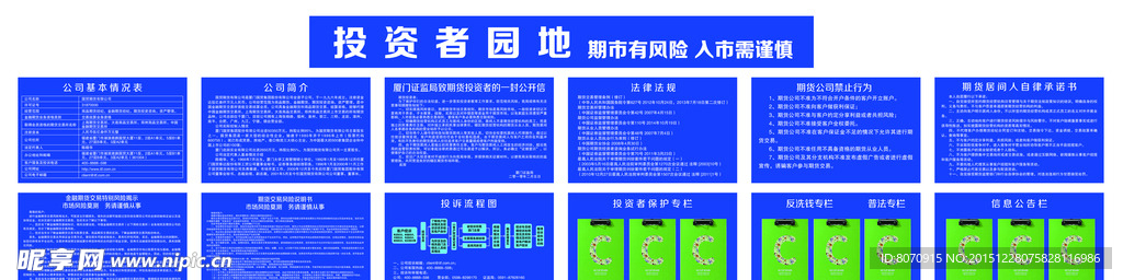 国贸期货投资园地