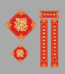 春节对联设计