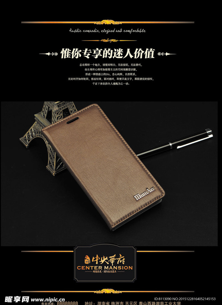 笔记本海报