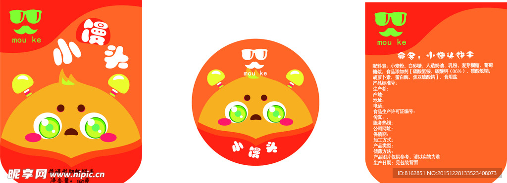 小馒头食品吊旗地贴不干胶