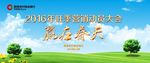 赢在春天