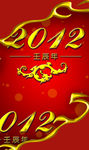 春节联欢晚会
