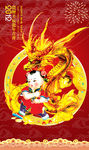 春节广告