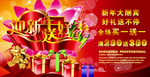 迎新年广告