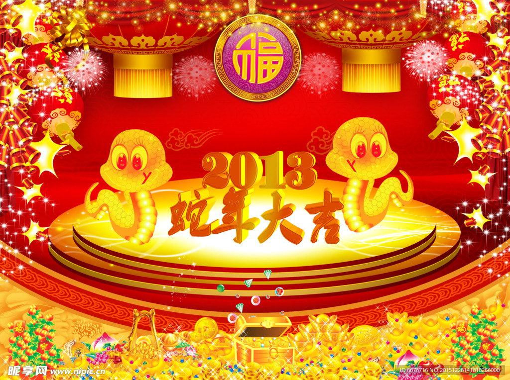 春节宣传广告