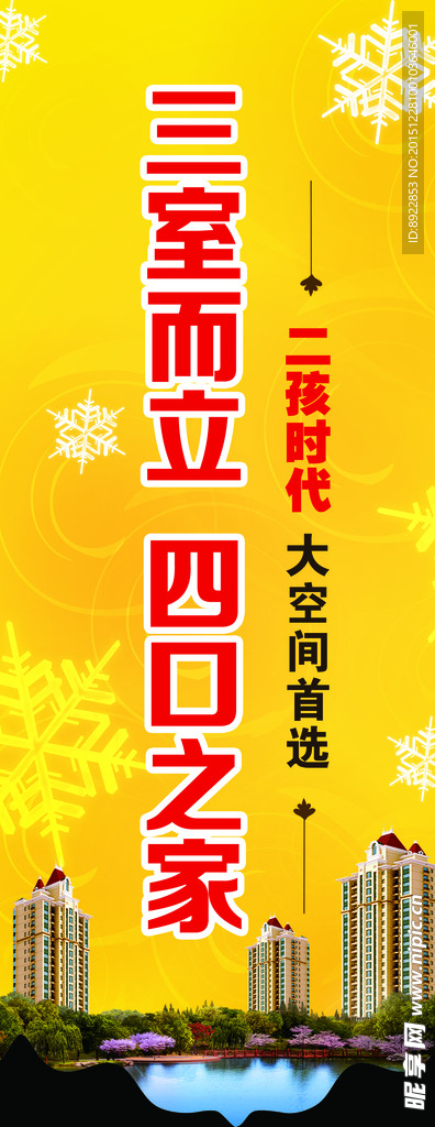 地产吊旗