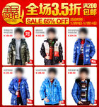 双12促销