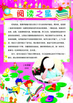 阅读之星