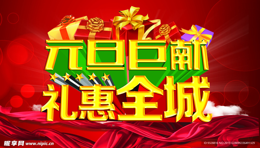 元旦