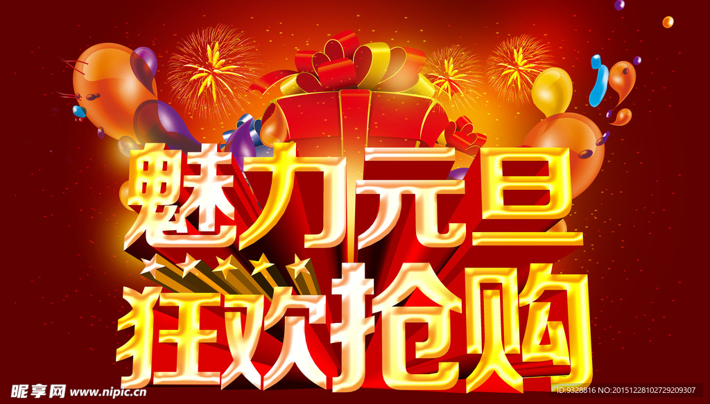 元旦