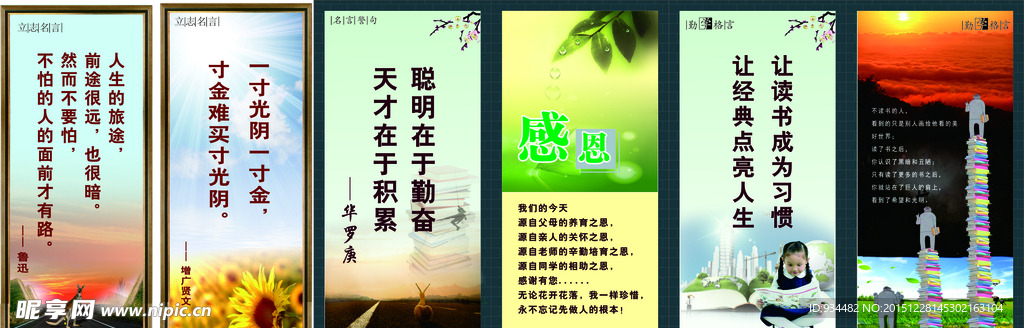 校园班级文化