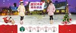 淘宝童装双旦大促活动海报psd