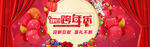 淘宝元旦全屏促销活动海报ps