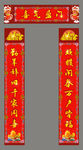 猴年对联   春联