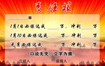 责任状