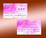 欧佩薇 名片