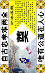 忠孝两全 千古流芳 卧冰求鲤