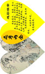 忠孝两全 千古流芳