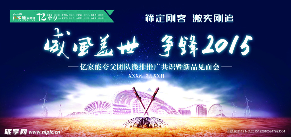 大会背景布