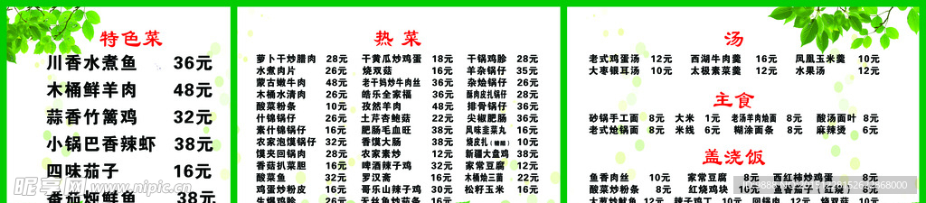 菜单