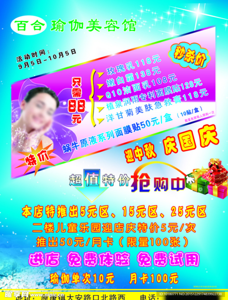 瑜伽彩页