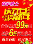 元旦 海报