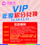 积分 兑换